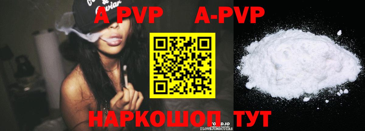 А ПВП мука  Вход с VPN  Alpha-PVP СК КРИС  Красноперекопск  Alfa_PVP кристаллы 