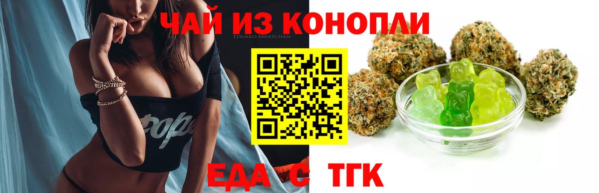 Красноперекопск  Canna-Cookies конопля  Вход с VPN 