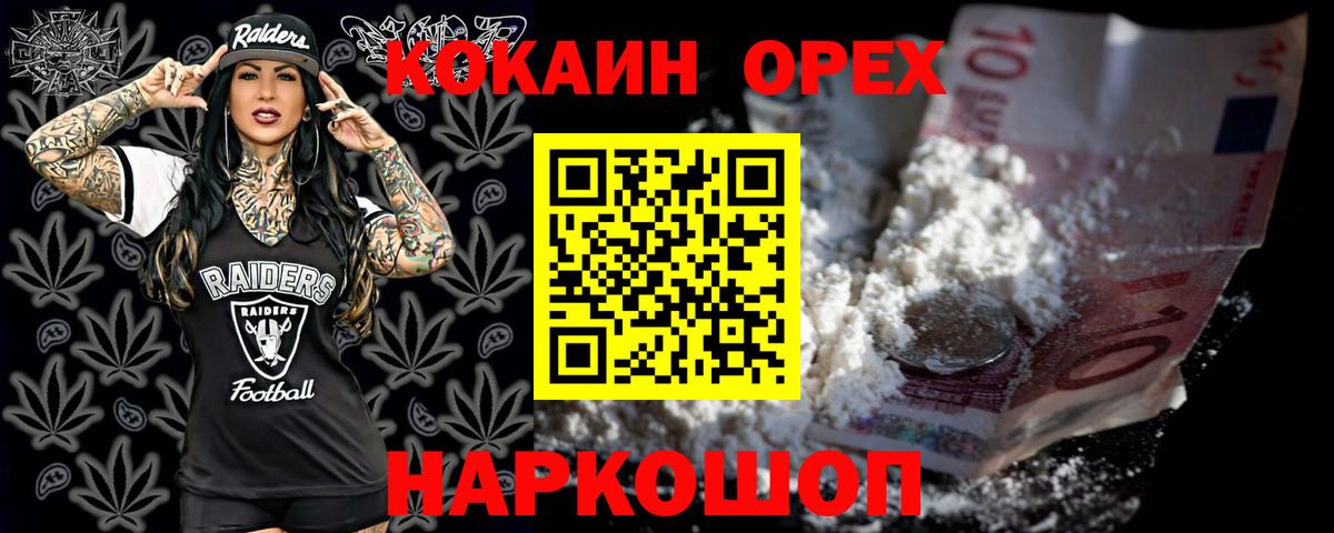 Cocaine 97%  Кокаин VHQ  Вход с VPN  Красноперекопск 