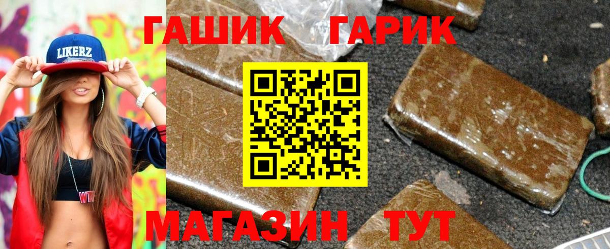 Красноперекопск  ГАШ гашик  ГАШИШ  Вход с VPN 