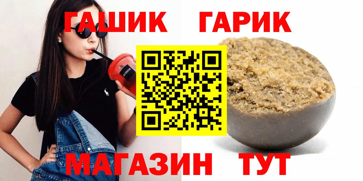 ГАШИШ убойный Красноперекопск