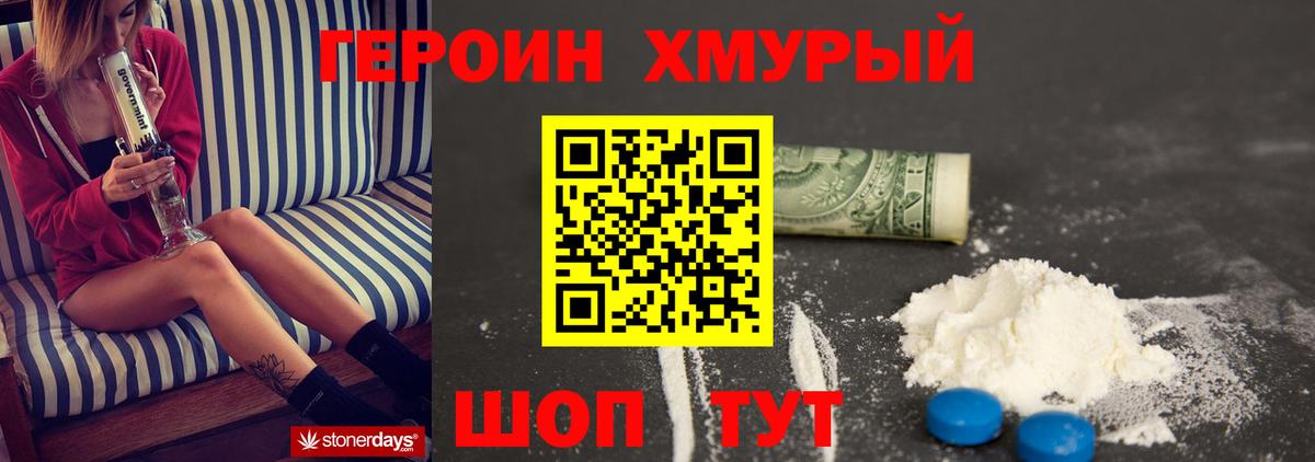 Красноперекопск  ГЕРОИН  Вход с VPN  ГЕРОИН афганец 