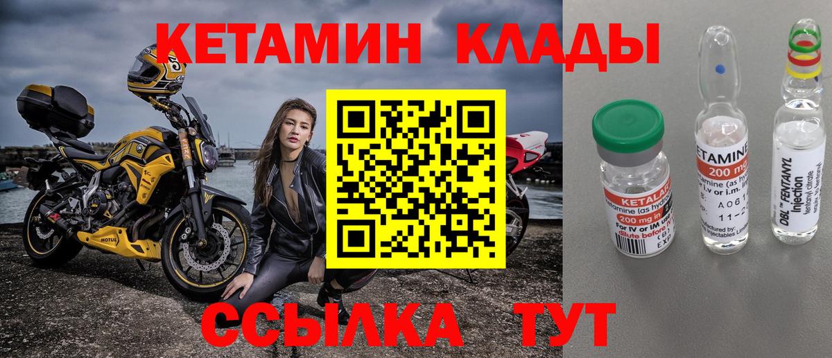 Кетамин VHQ  КЕТАМИН VHQ  Вход с VPN  Красноперекопск 