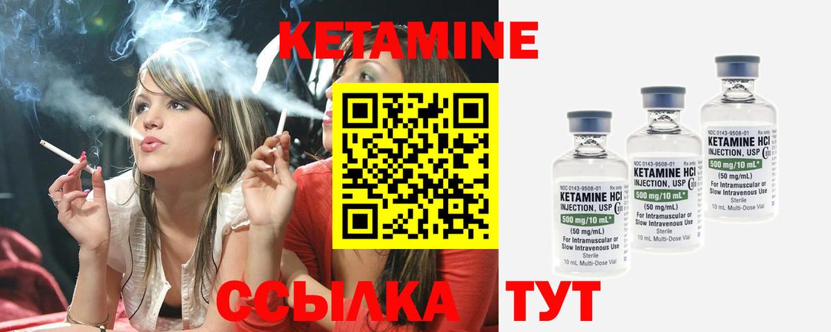 Кетамин VHQ Красноперекопск