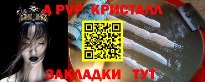 альфа пвп VHQ Можайск