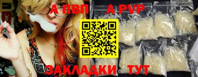 альфа пвп VHQ Можайск