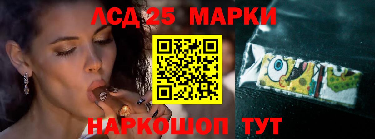 LSD-25 экстази кислота Красноперекопск