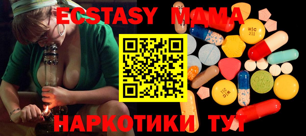 Красноперекопск  MDMA кристаллы  МДМА  MDMA VHQ  Вход с VPN 