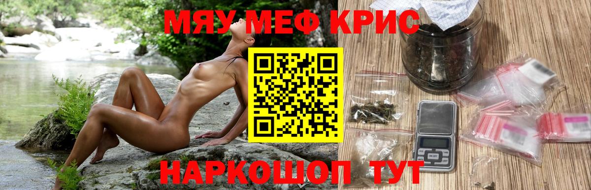 Меф кристаллы Красноперекопск