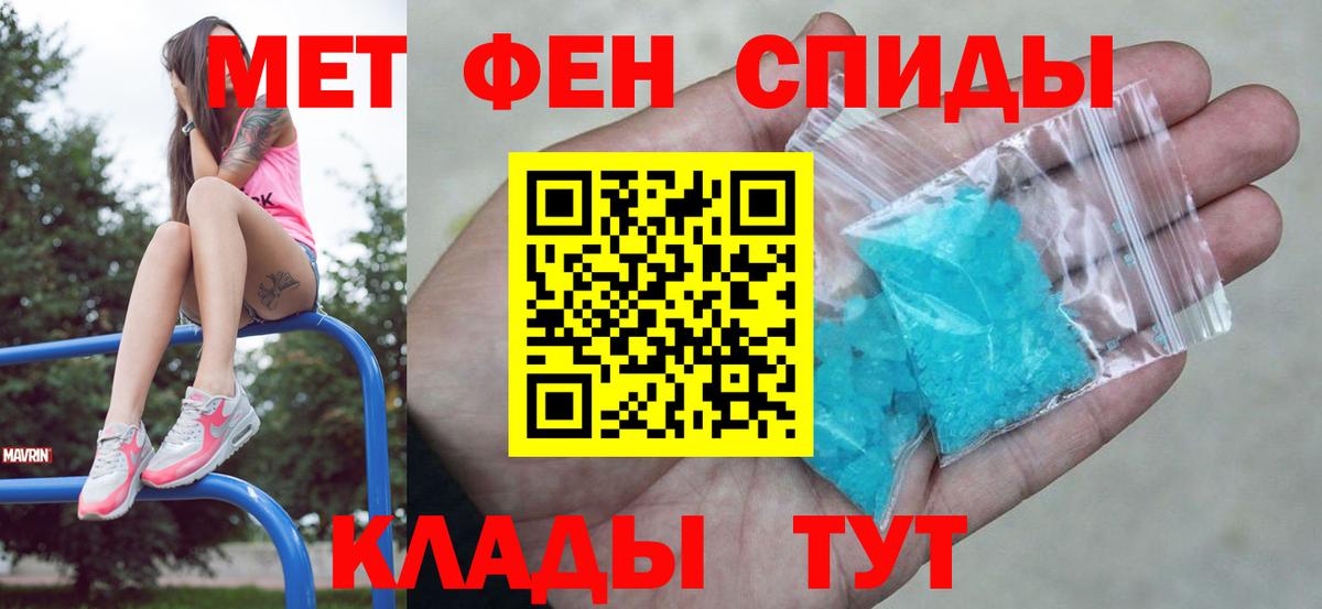 Первитин кристалл  Первитин кристалл  Красноперекопск  Вход с VPN 