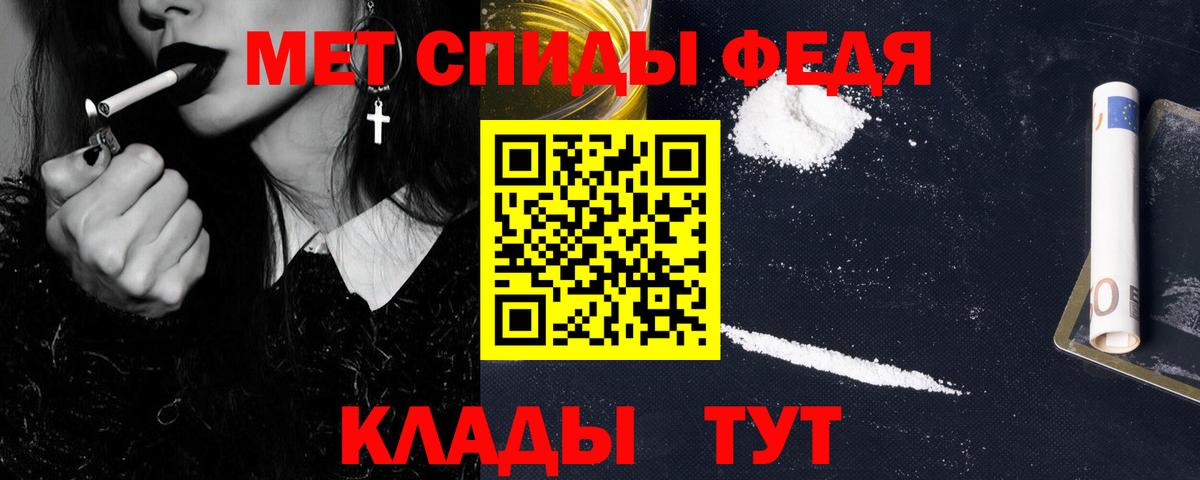 МЕТАМФЕТАМИН винт Красноперекопск