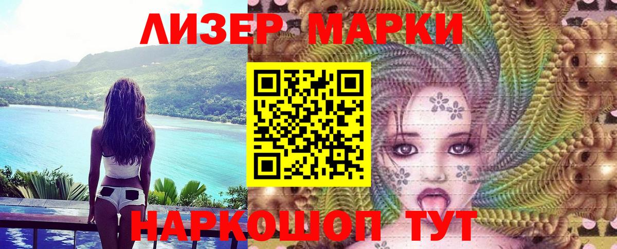 Красноперекопск  Марки NBOMe 1500мкг  что такое   Вход с VPN 