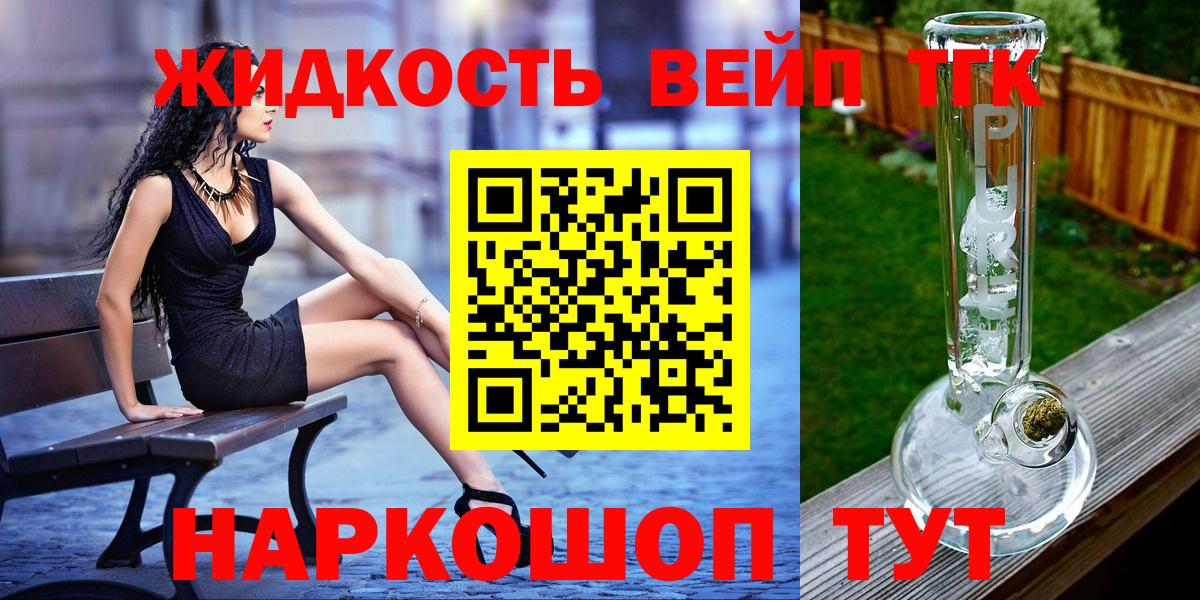 Красноперекопск  Дистиллят ТГК THC oil  ТГК жижа  Вход с VPN 